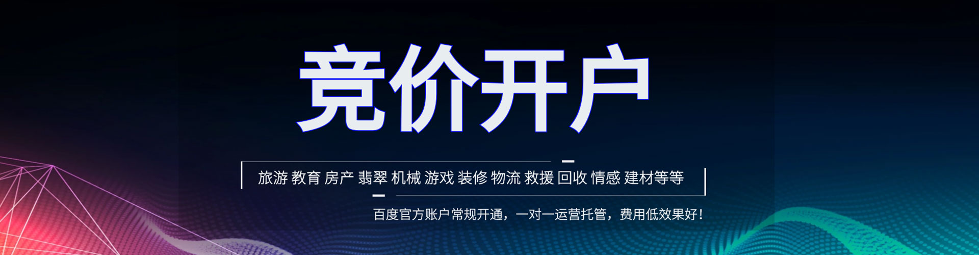 东安谷歌sem
